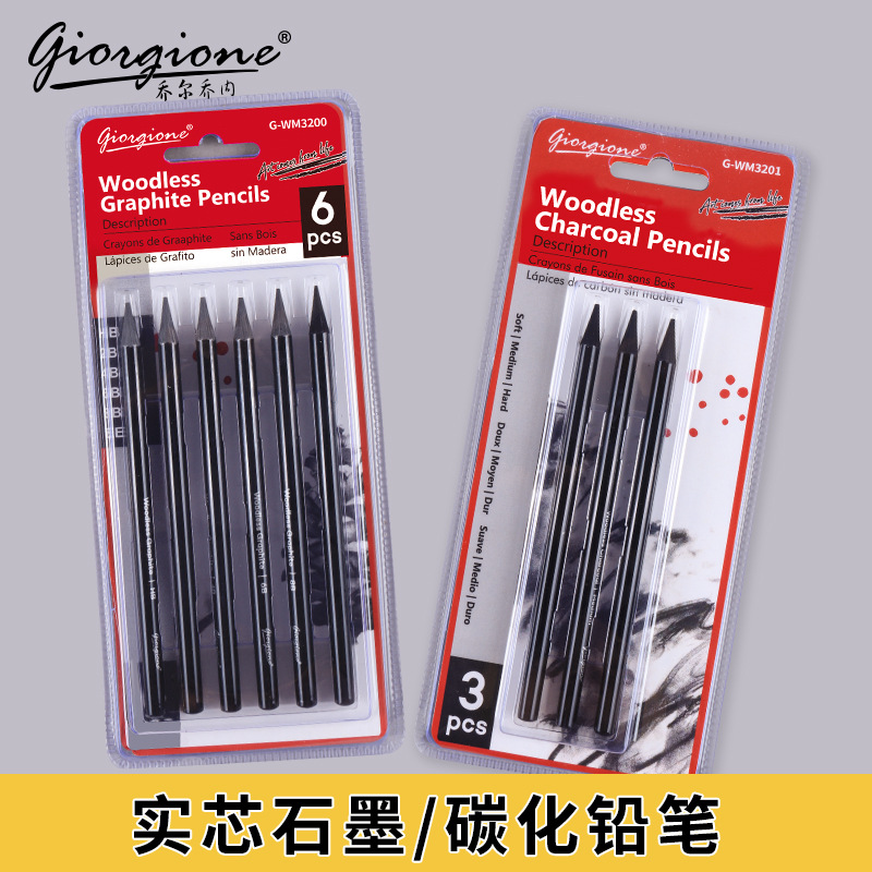 ชุดดินสอเขียนแบบคาร์บอนกราไฟต์ - Sketching Charcoal Set บทวิจารณ์และราคา